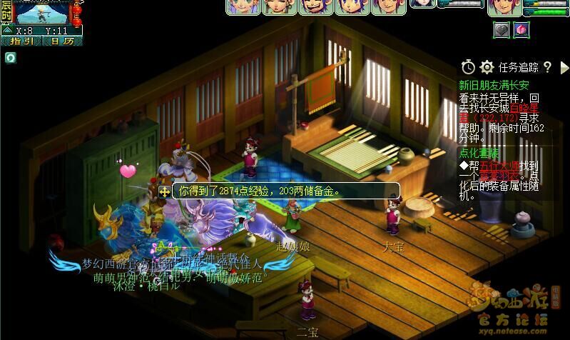 梦幻西游初出茅庐副本攻略大全