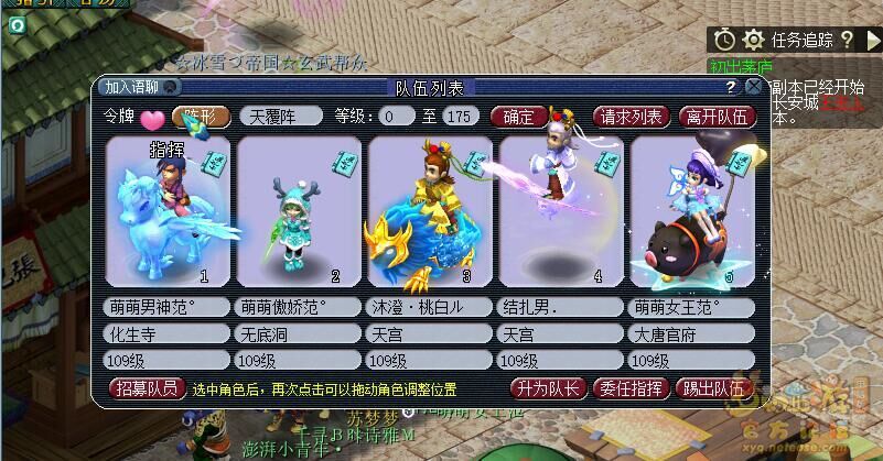 梦幻西游初出茅庐副本攻略大全