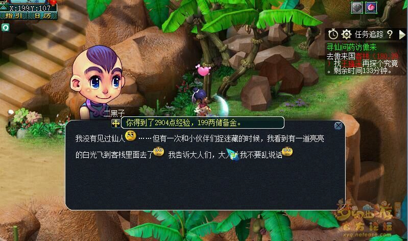 梦幻西游初出茅庐副本攻略大全