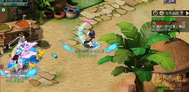 梦幻西游初出茅庐副本攻略大全