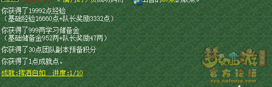 梦幻西游初出茅庐副本攻略大全