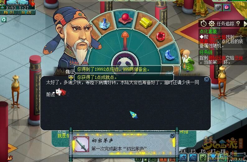 梦幻西游初出茅庐副本攻略大全