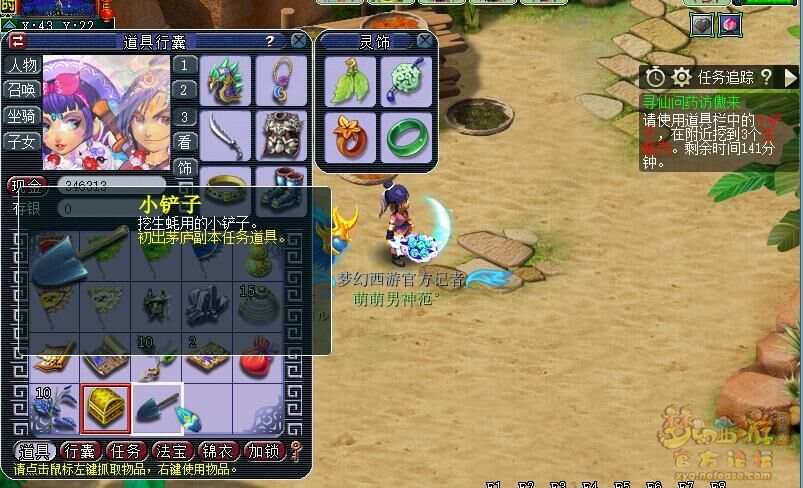 梦幻西游初出茅庐副本攻略大全