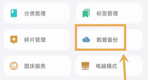 知拾笔记官方版