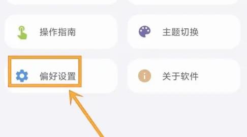 知拾笔记官方版