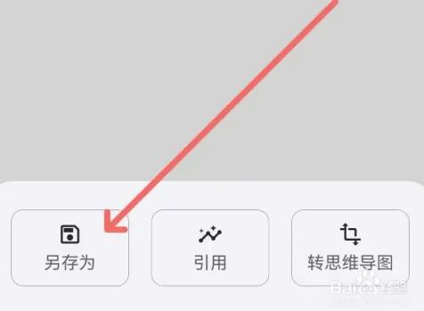 知拾笔记官方版