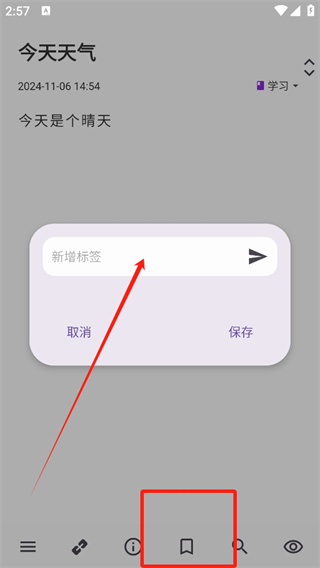 知拾笔记官方版