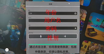 罗布乐思 官网中文版(图3) roblox注册教程