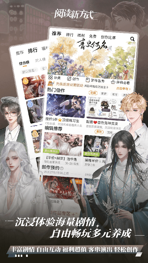 
橙光游戏盒 官方正版