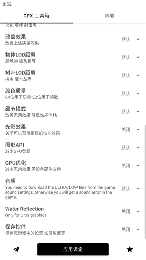 
GFX工具箱 官方入口