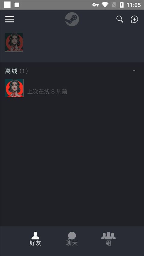 Steam Chat 手机版(图7)