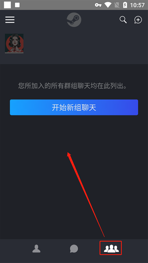 Steam Chat 手机版(图8)