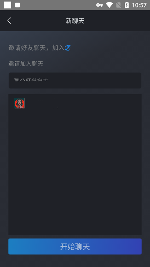Steam Chat 手机版(图9)