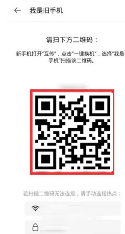 欢太手机搬家 官方下载地址(图3)