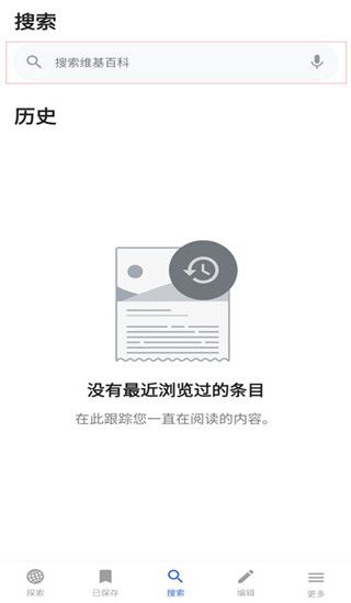 维基百科 wikipedia官网入口(图3)