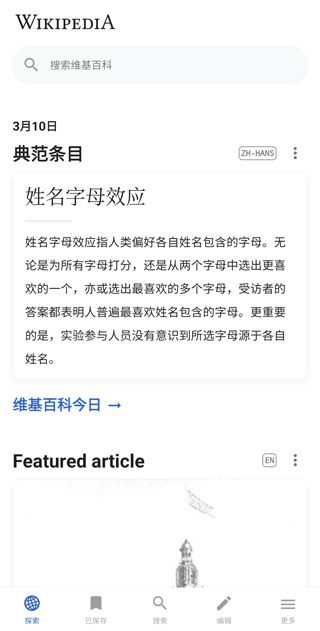 维基百科 wikipedia官网入口(图6)