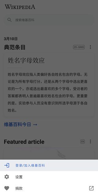 维基百科 wikipedia官网入口(图7)