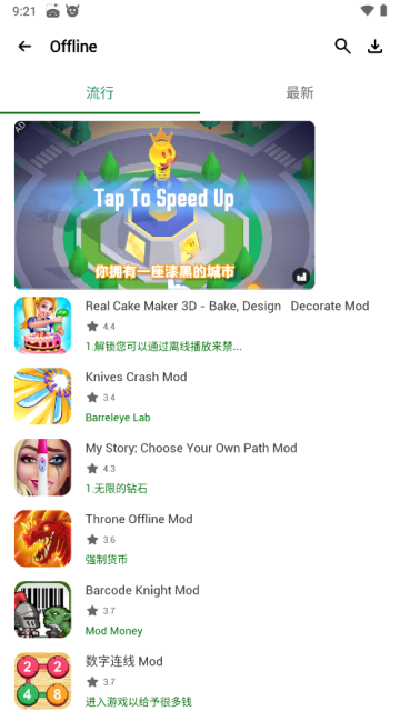 
HappyMod 正版官方版