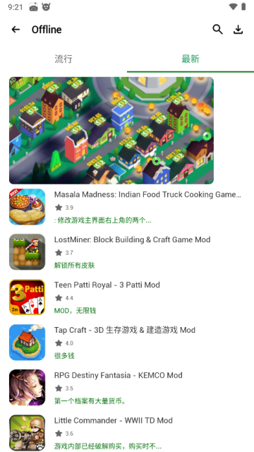 
HappyMod 正版官方版