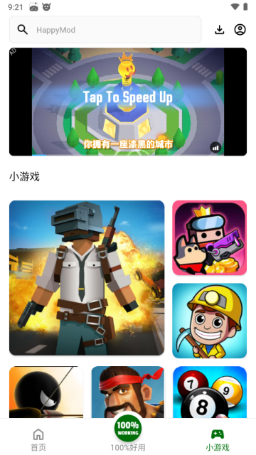 
HappyMod 正版官方版