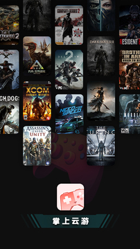 
掌上云游 官方正版