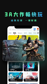 
掌上云游 官方正版