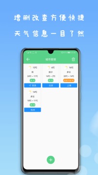 
即刻天气 极速版