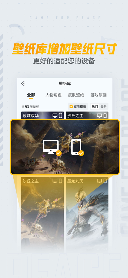 和平营地 2025官方正版(图1)