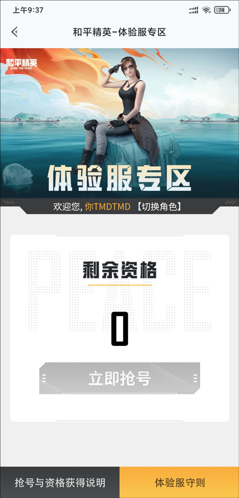 和平营地 2025官方正版(图8)