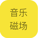 音乐磁场 app最新版