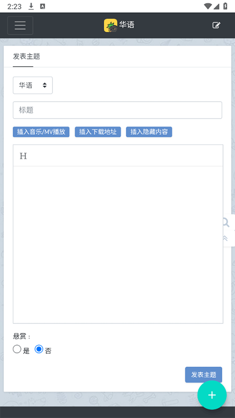 
音乐磁场 app最新版