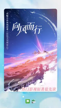 
晋江小说阅读 网页端入口