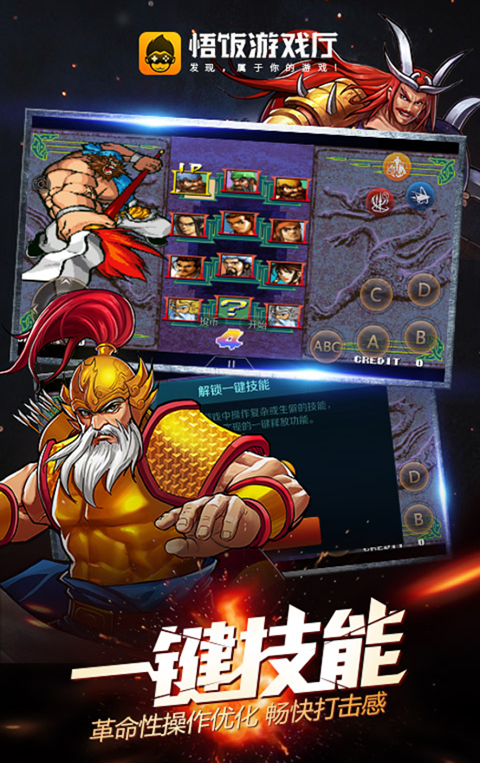 悟饭游戏厅 最新版官方正版