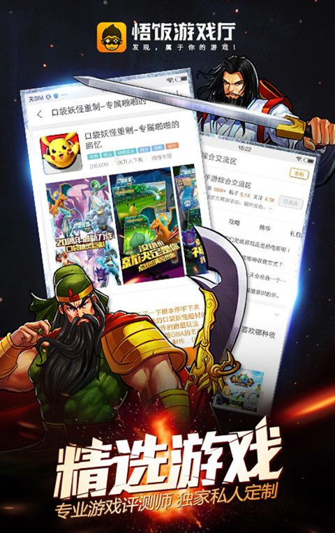 悟饭游戏厅 最新版官方正版