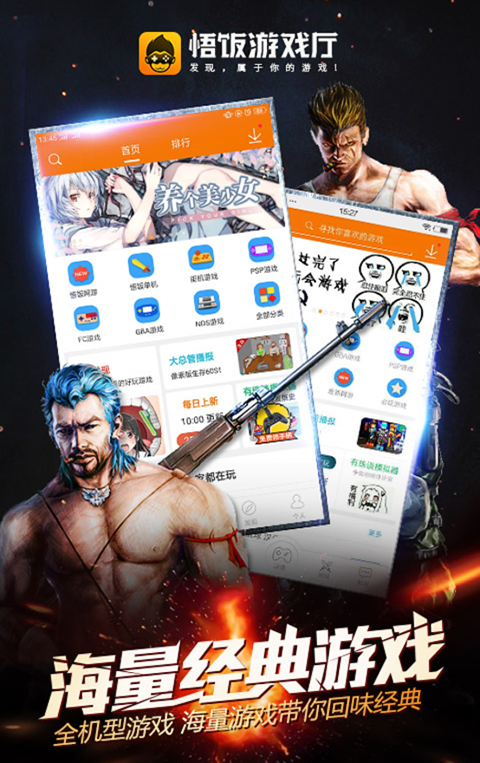悟饭游戏厅 最新版官方正版(图1)