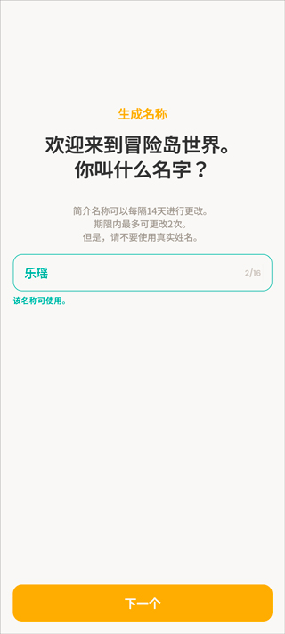 冒险岛世界 亚服(图5)