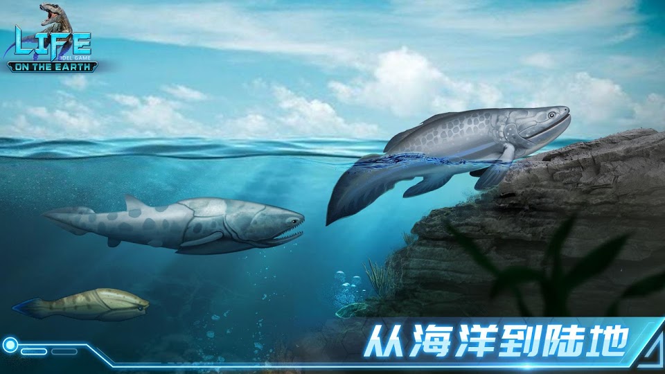 
生命简史古生物 2025最新版