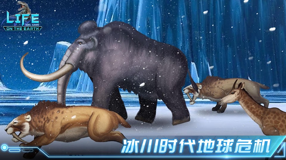 生命简史古生物 2025最新版(图1)