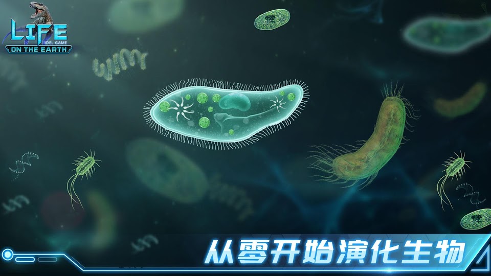 
生命简史古生物 2025最新版