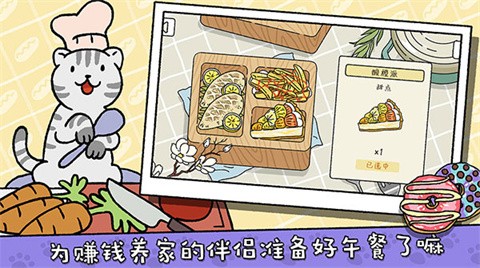 萌宅物语 无限金币版