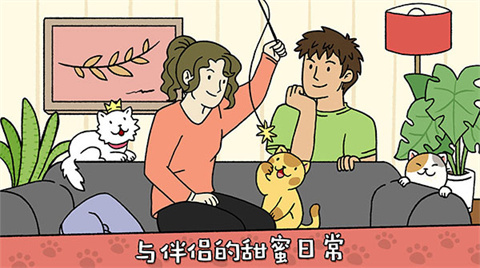 萌宅物语 无限金币版(图1) 萌宅物语 无限金币版(图1)