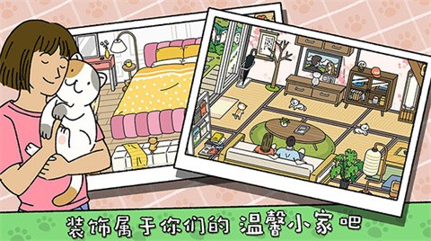 萌宅物语 无限金币版