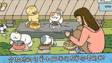 萌宅物语 无限金币版