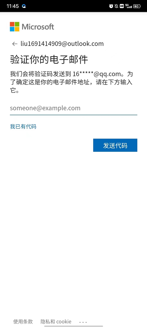 
微软身份验证器