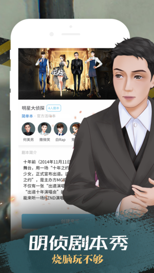 我是谜 官方版