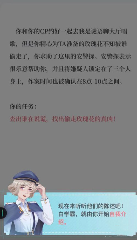 我是谜 官方版(图3) 我是谜 官方版(图3)