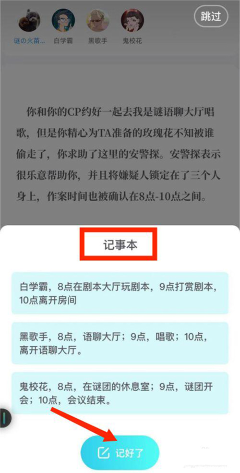 我是谜 官方版(图4) 我是谜 官方版(图4)
