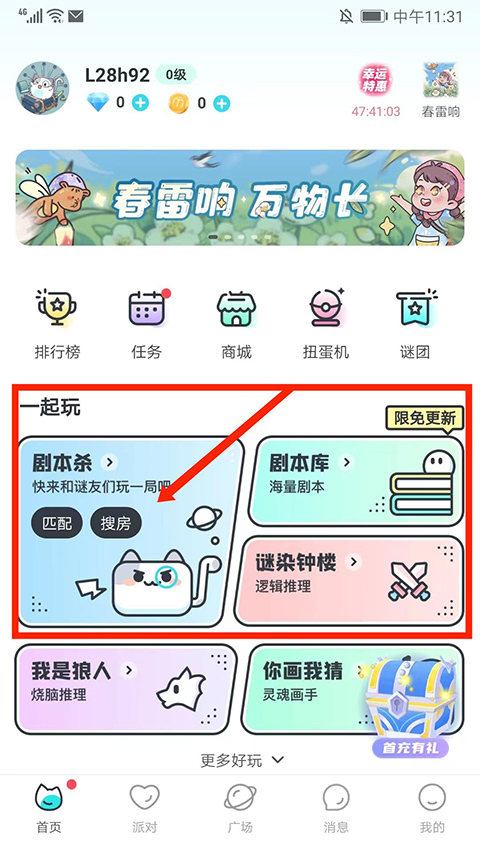 我是谜 官方版(图1) 我是谜 官方版(图1)