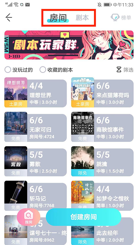 我是谜 官方版(图2) 我是谜 官方版(图2)