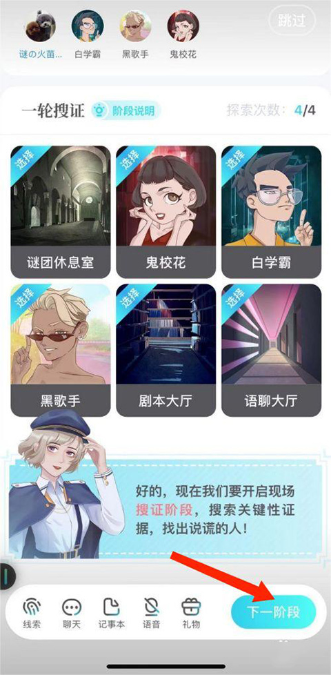 我是谜 官方版(图5) 我是谜 官方版(图5)